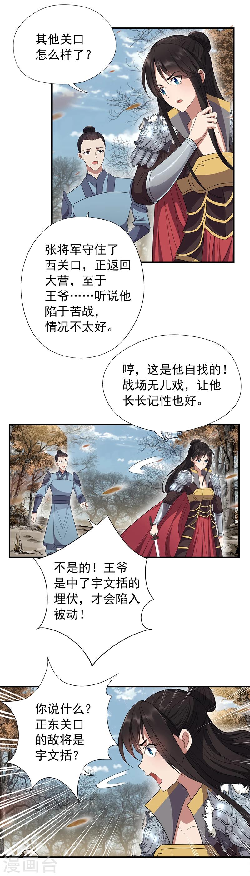第82话 拿命来1