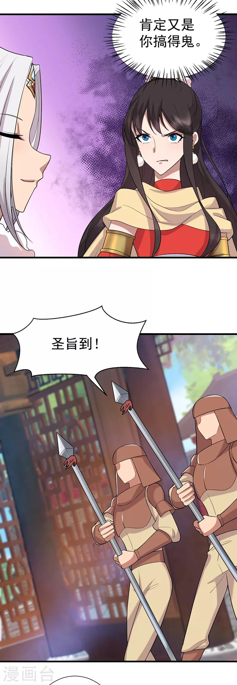 第193话 叛逃16