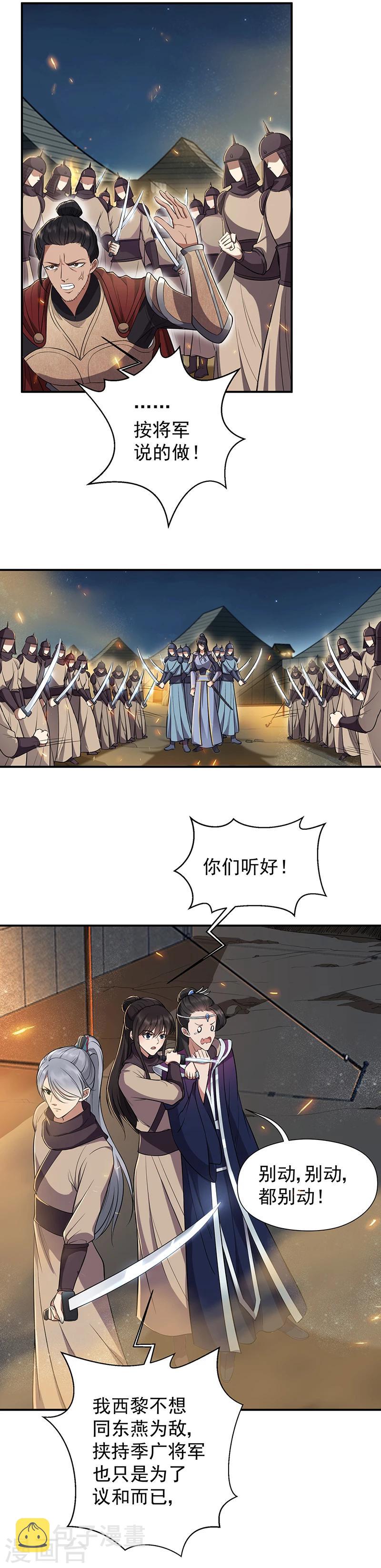 第80话 想通商，没那么容易1