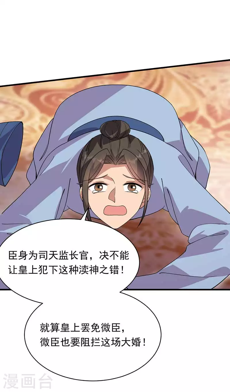 第329话 婚前风波24