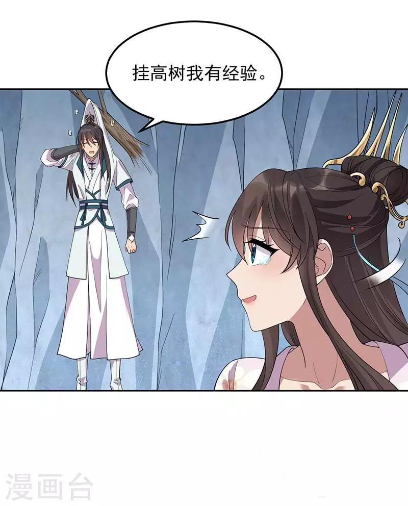 第322话 我错了8