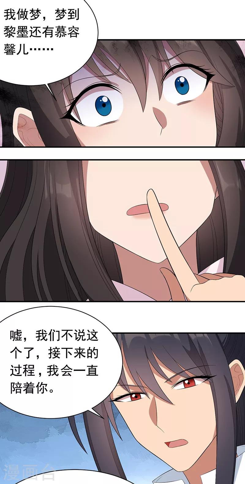 第256话 别怕，我陪着你17