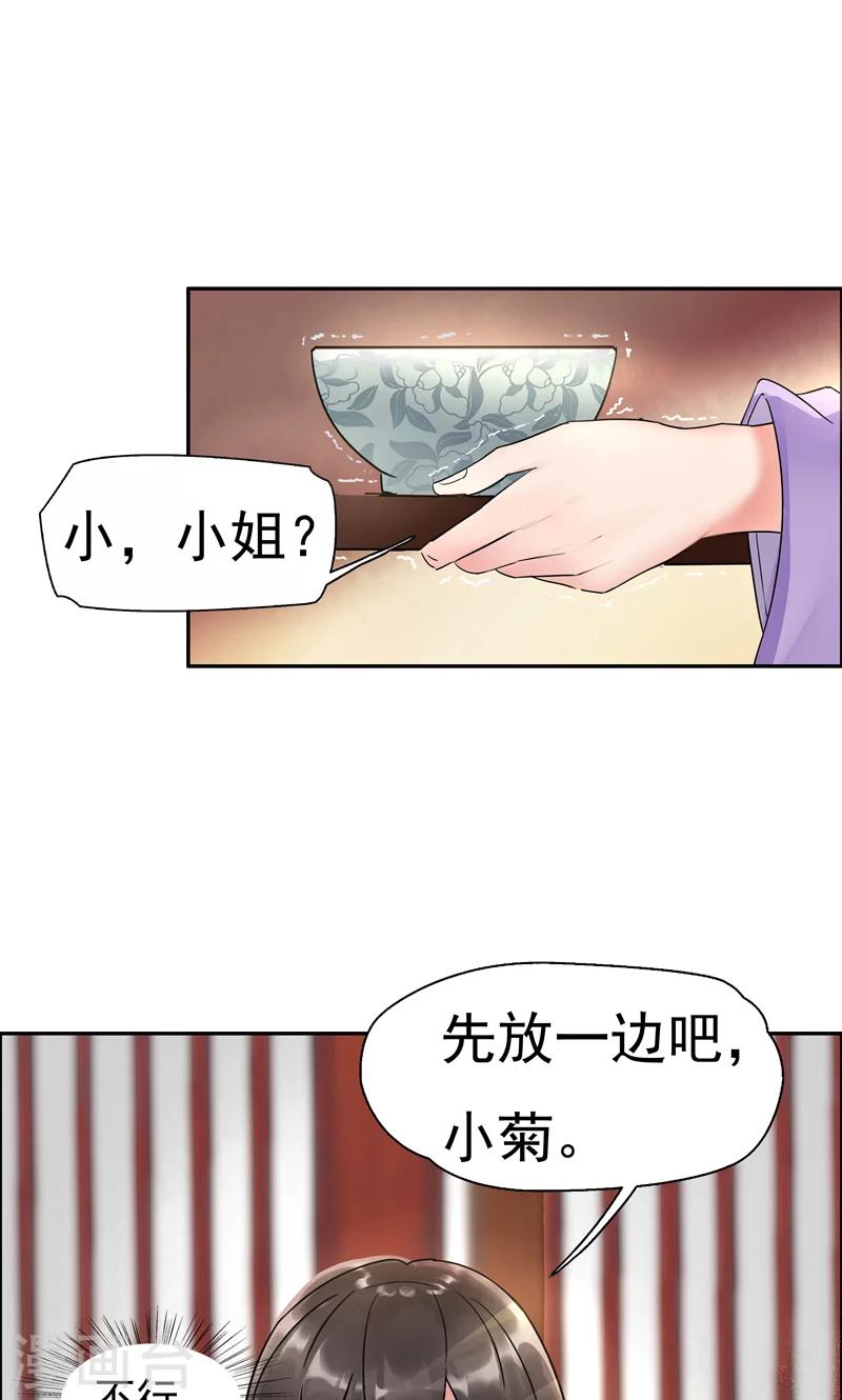 第2话 我回到了三年前？40