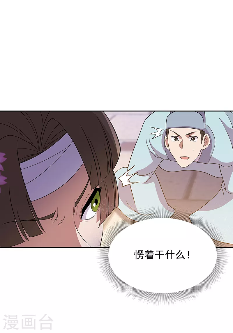 第307话 大功臣4