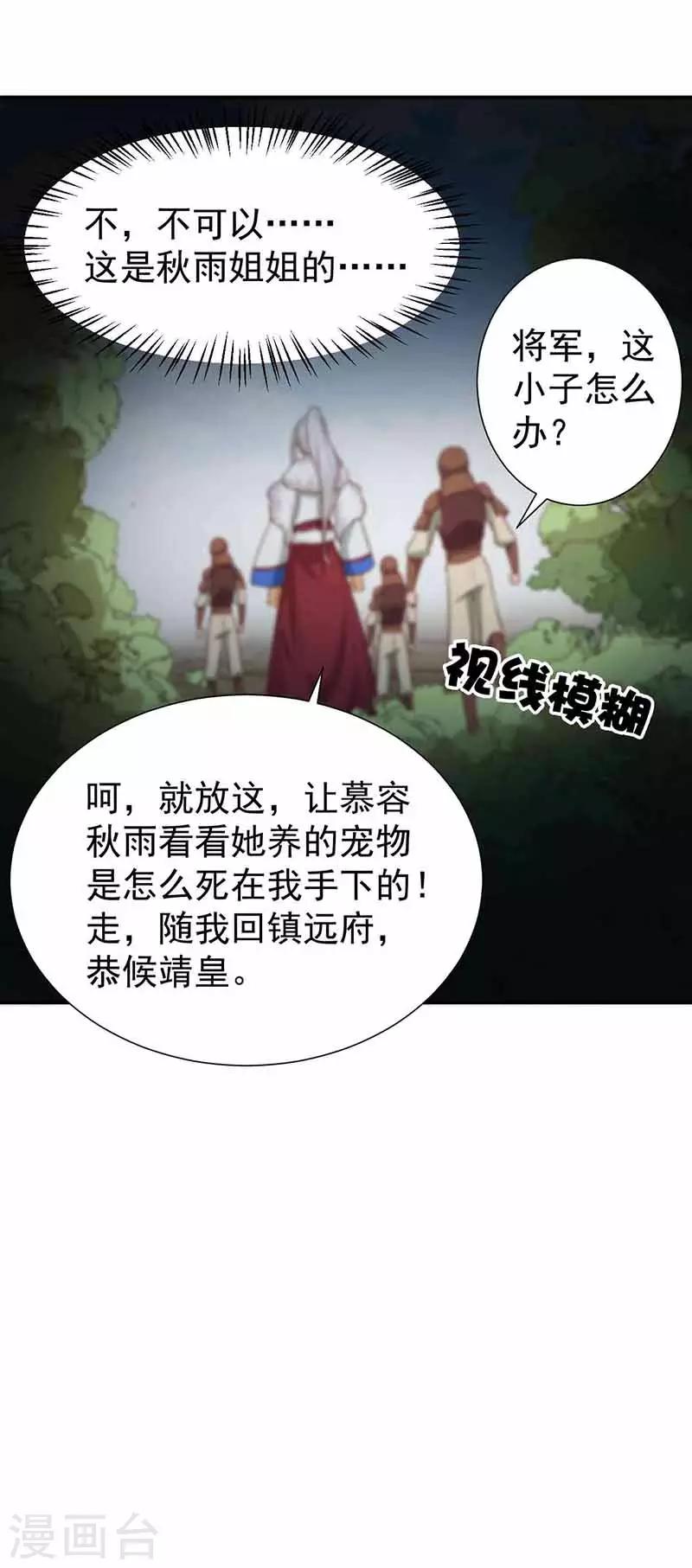 第209话 小废物21