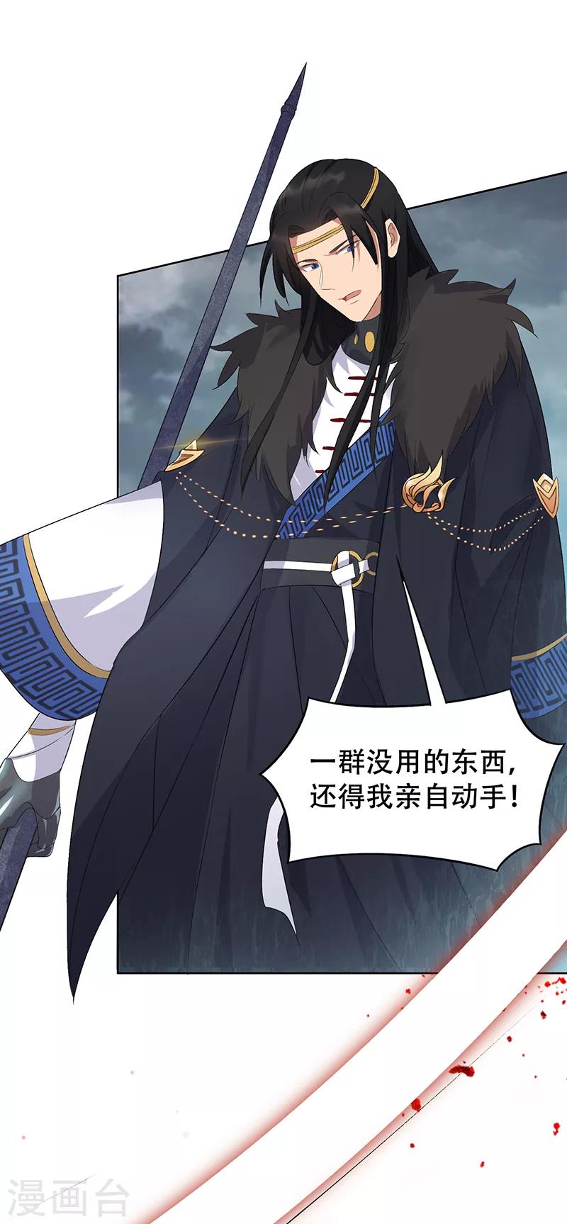第195话 胆小八王爷13