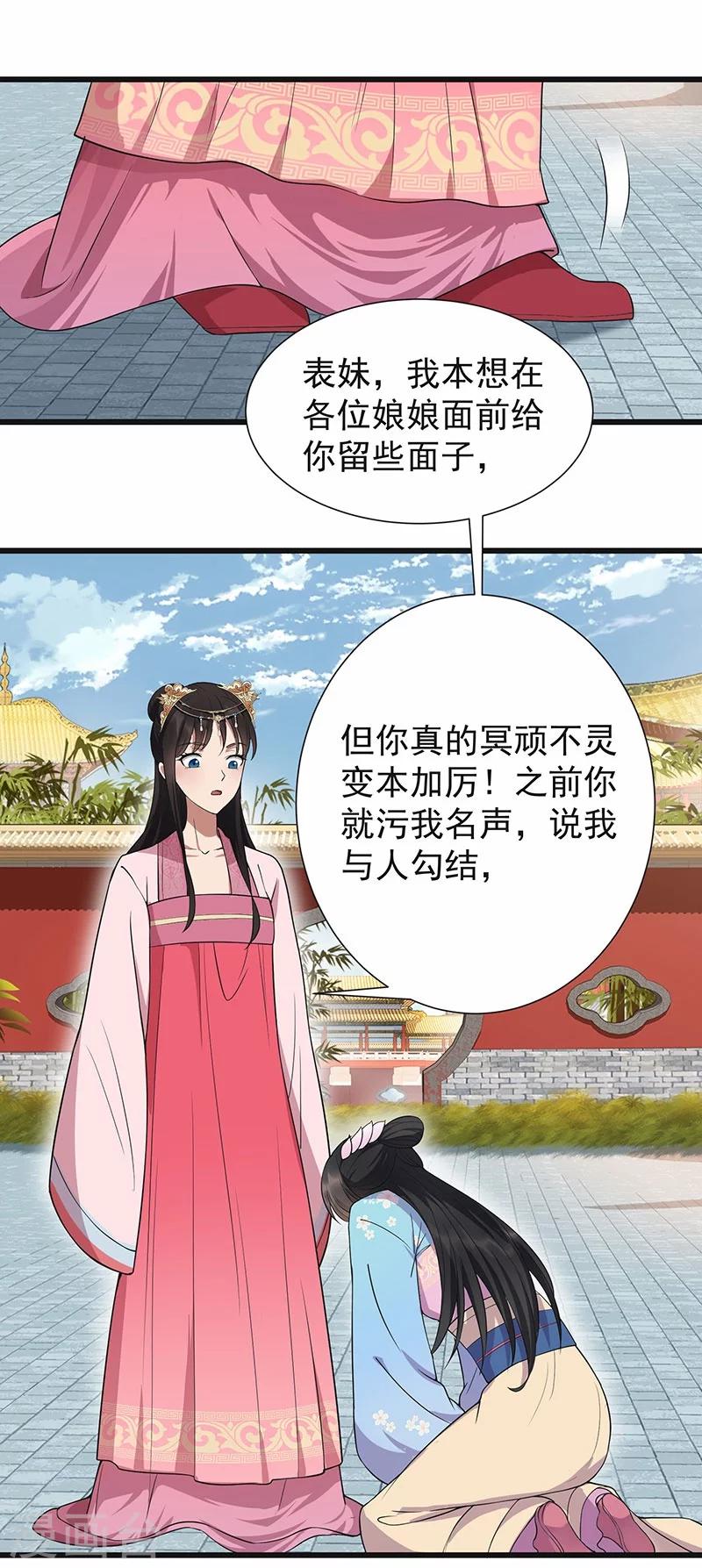 第93话 真假掌印25