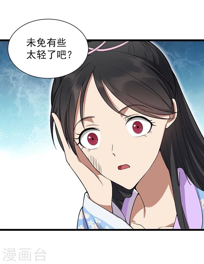 第93话 真假掌印9