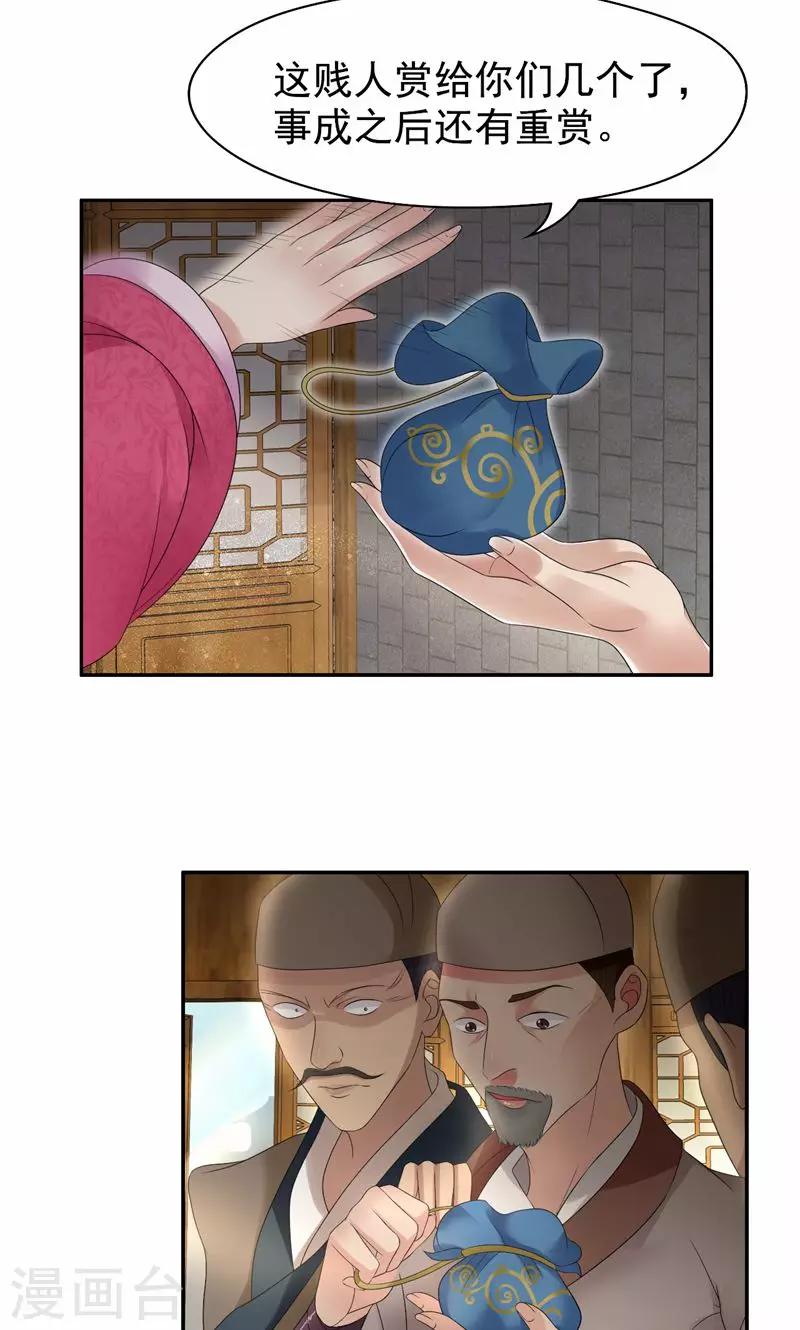 第21话 英雄救美5