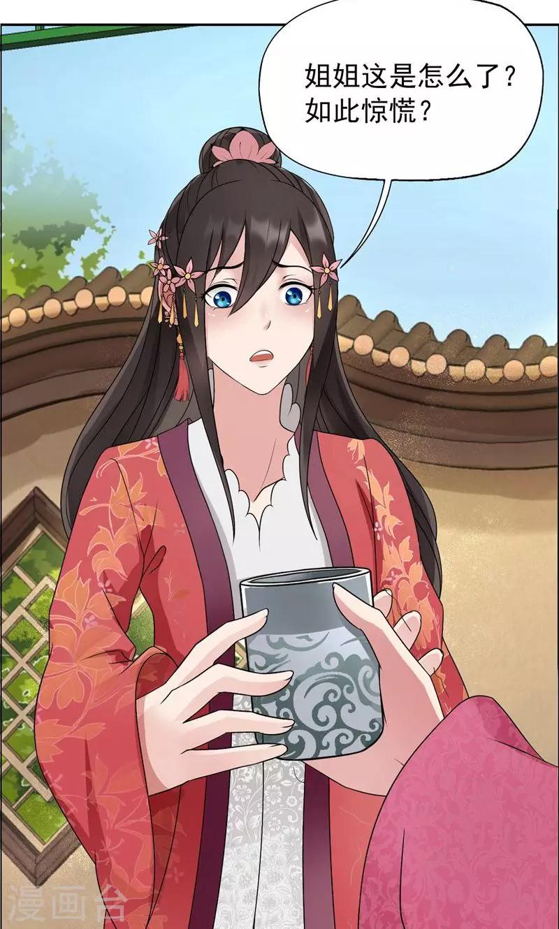 第10话 看主人打狗，痛快！25