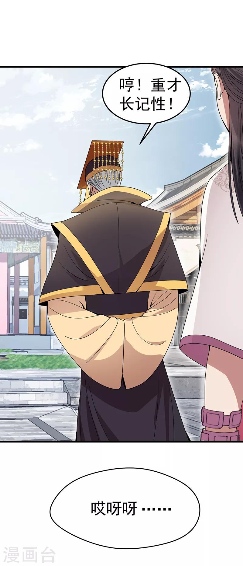 第148话 婚姻作废11