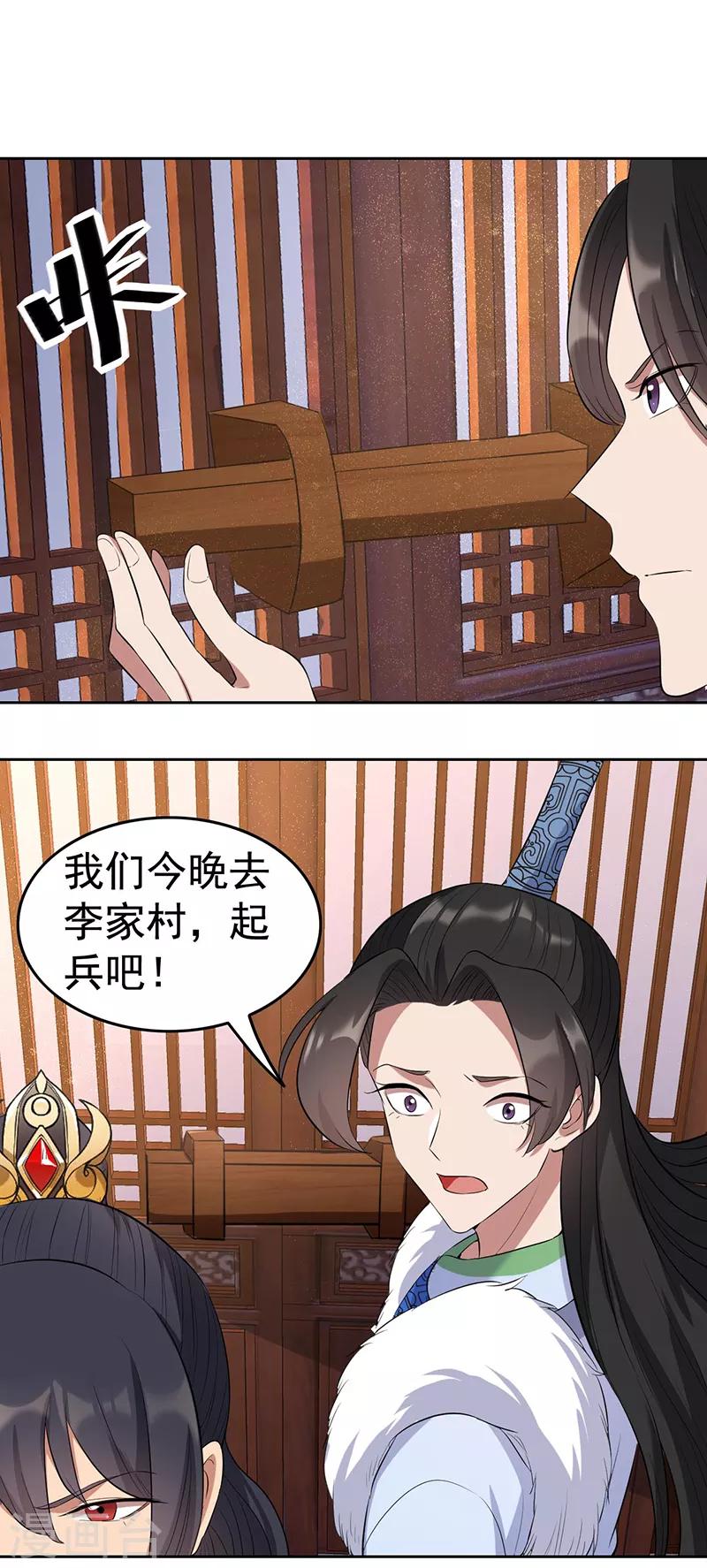 第226话 哪来的妖怪16
