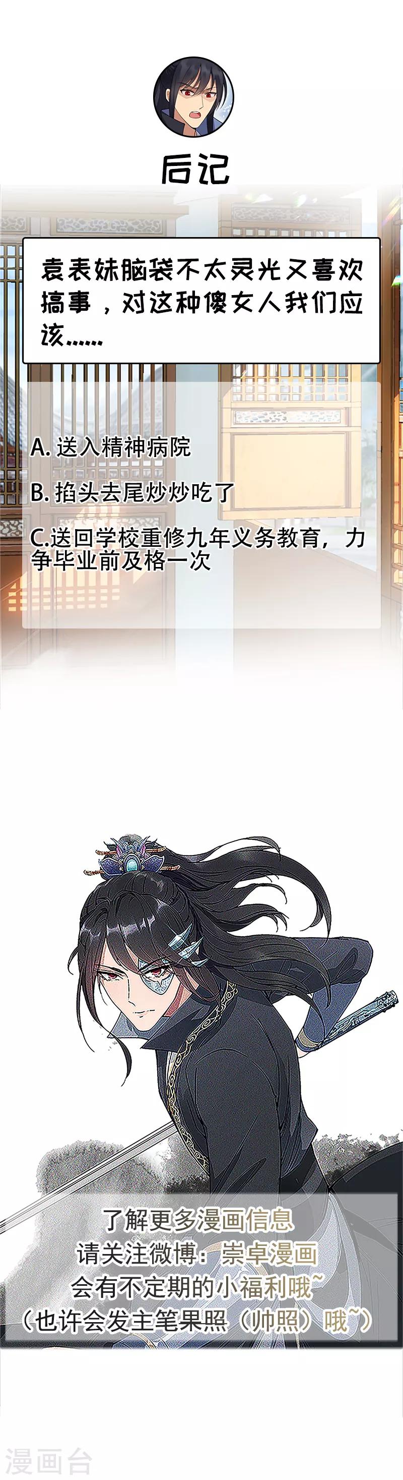 第121话 自证清白12