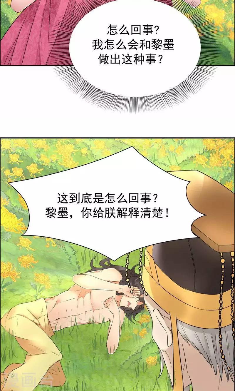 第23话 谁会要你这破烂货11