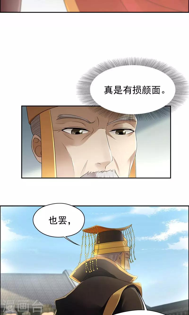 第26话 天生凤格4