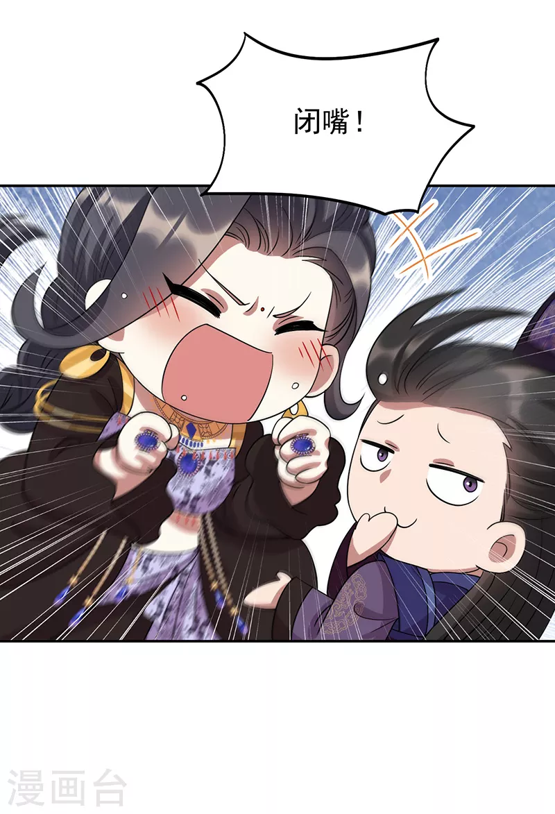 第304话 郡主喜欢这款？17