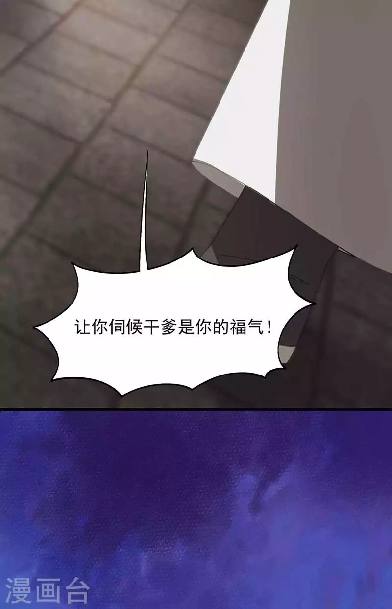 第329话 婚前风波3