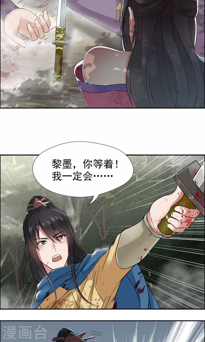 第39话 而我将是太子妃34