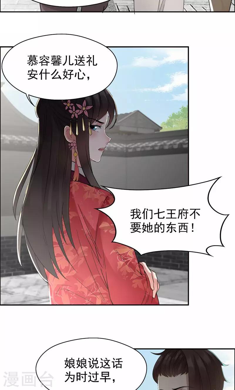 第31话 礼物？13