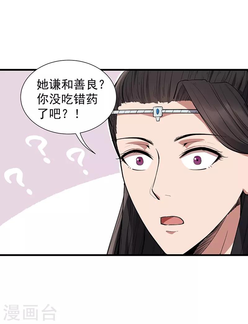 第110话 情花蛊21