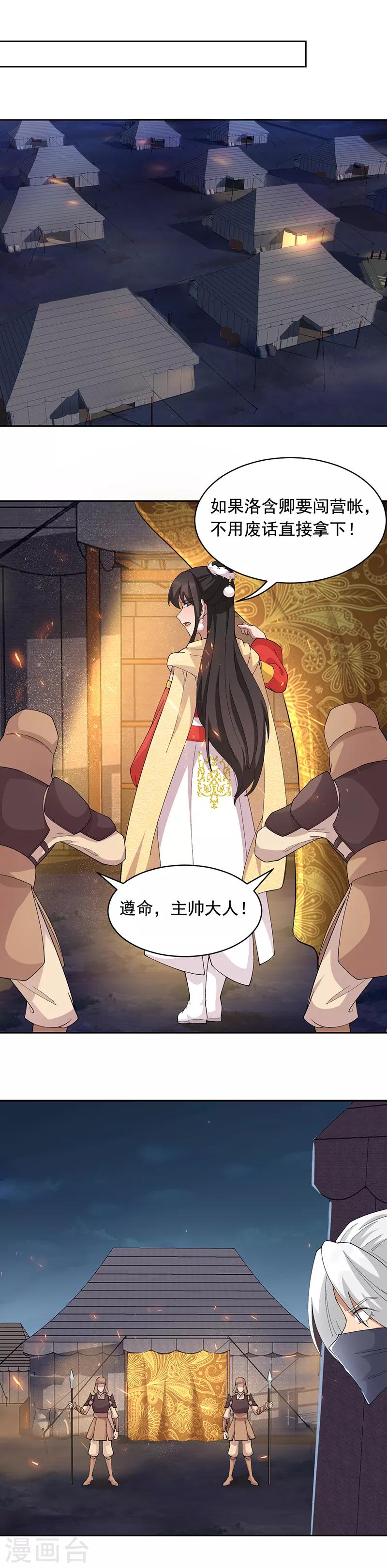 第223话 新仇旧账4