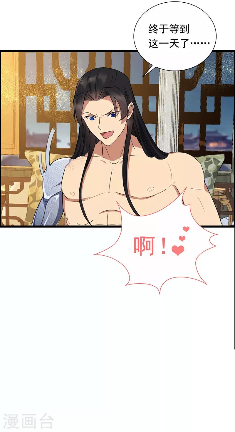 第159话 殉情45