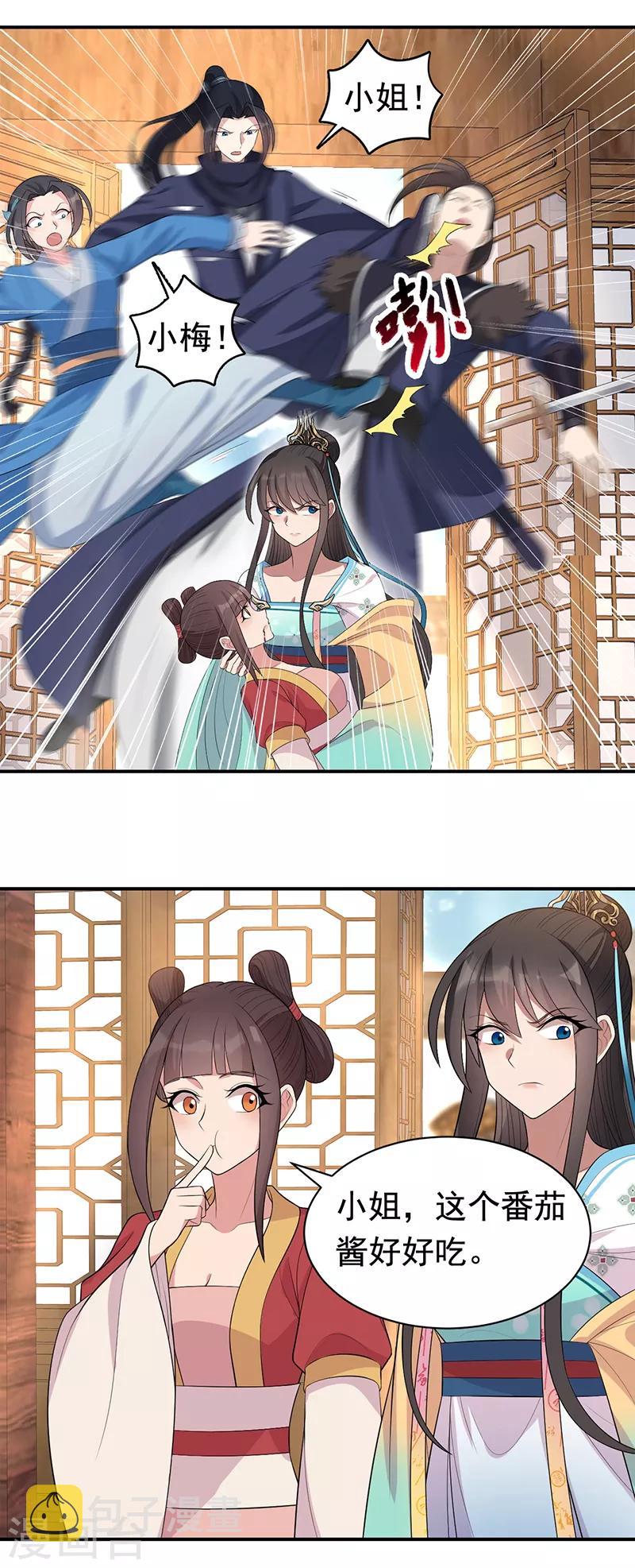 第264话 真假闪电1