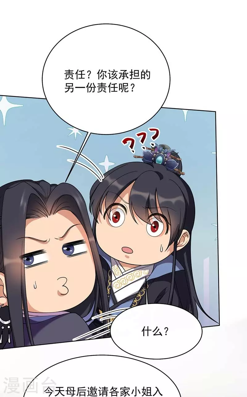 第348话 美梦一场4