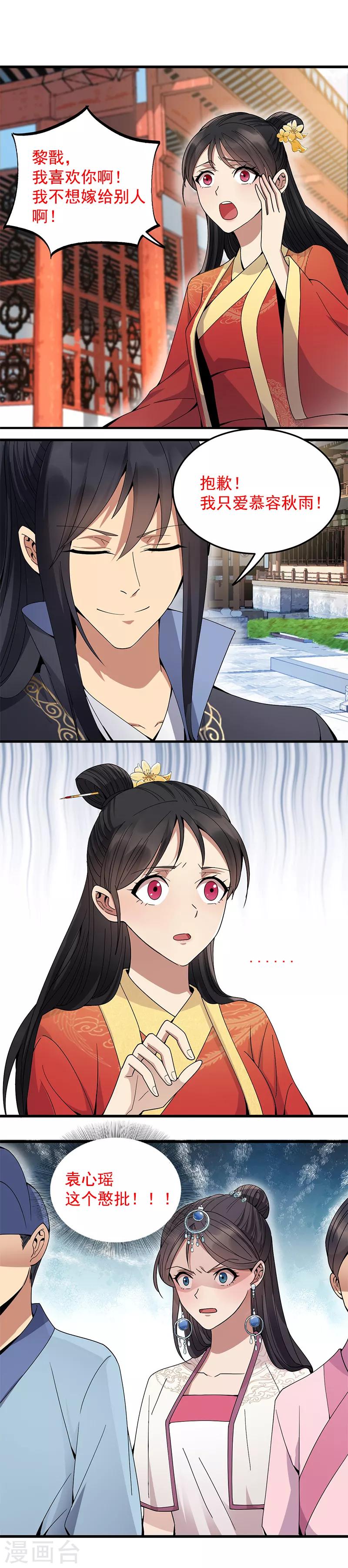 第146话 解释21