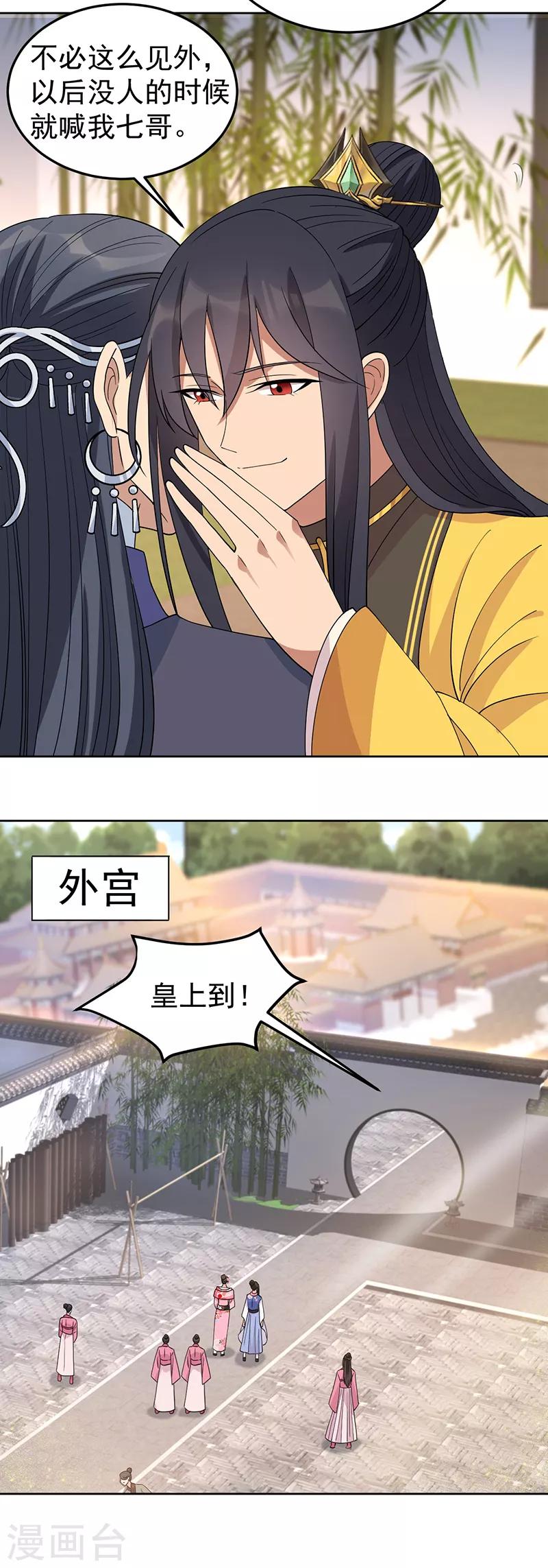 第267话 久违了，七哥14