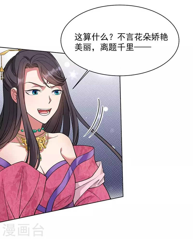 第348话 美梦一场29