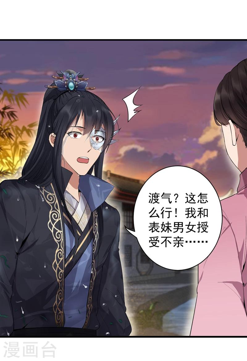 第88话 Round 15