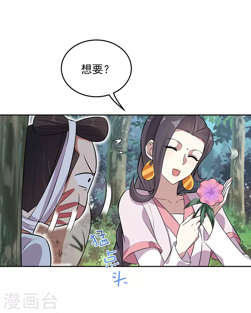 第320话 死太便宜他了9