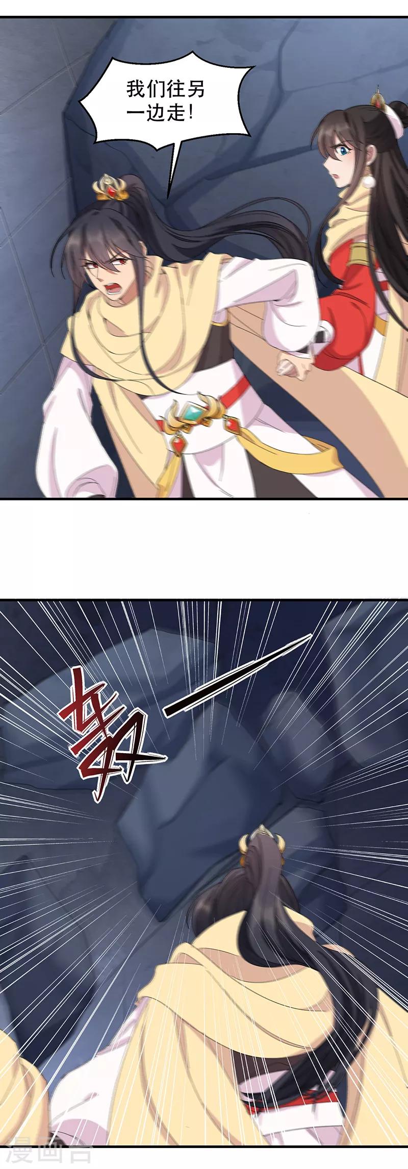 第253话 救人2