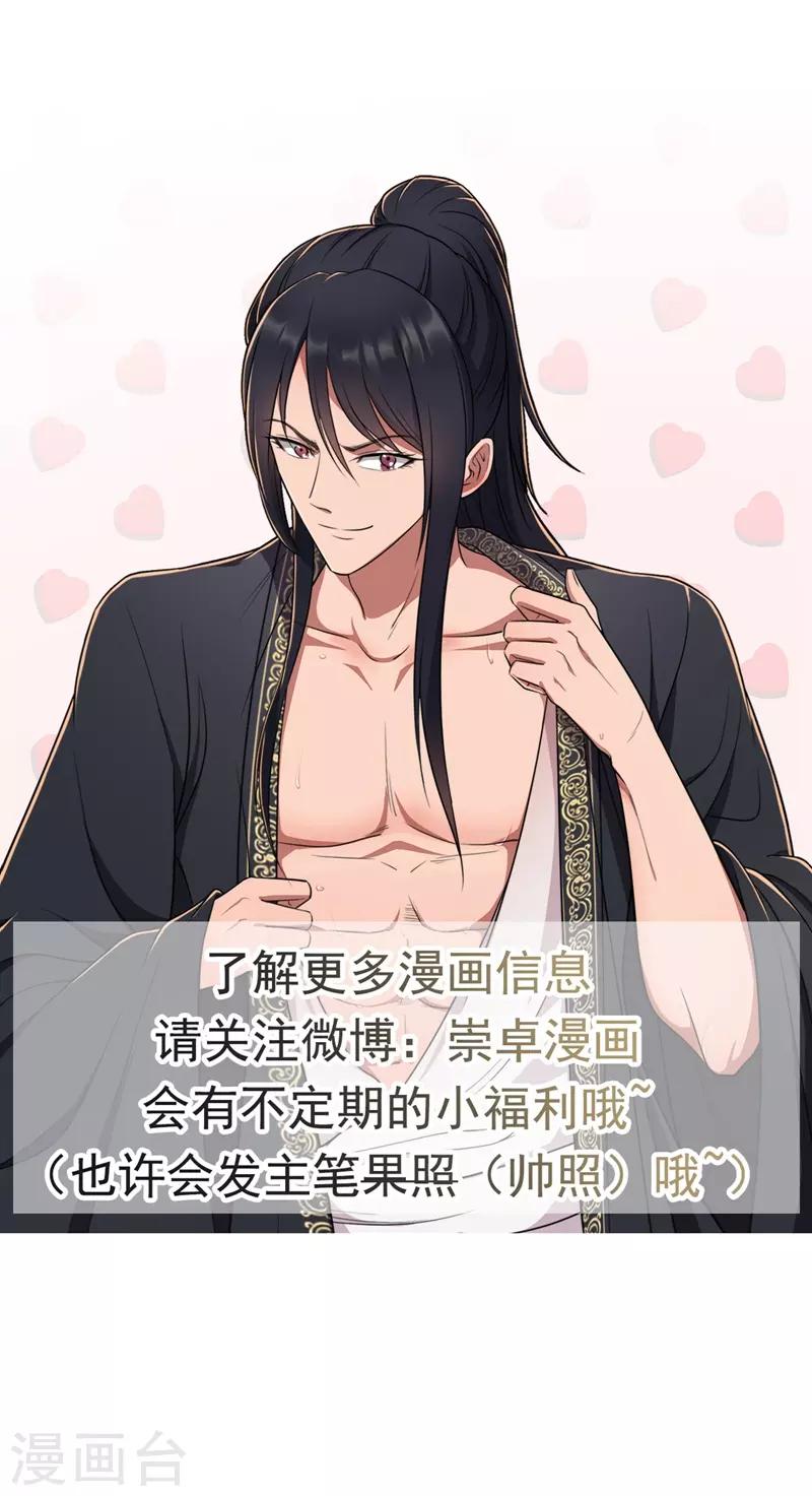 第107话 除了他，谁也不要32