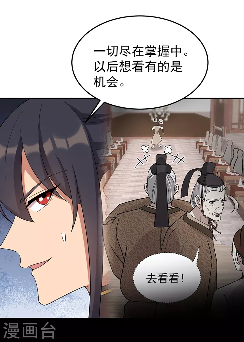 第302话 两个黎戬？17
