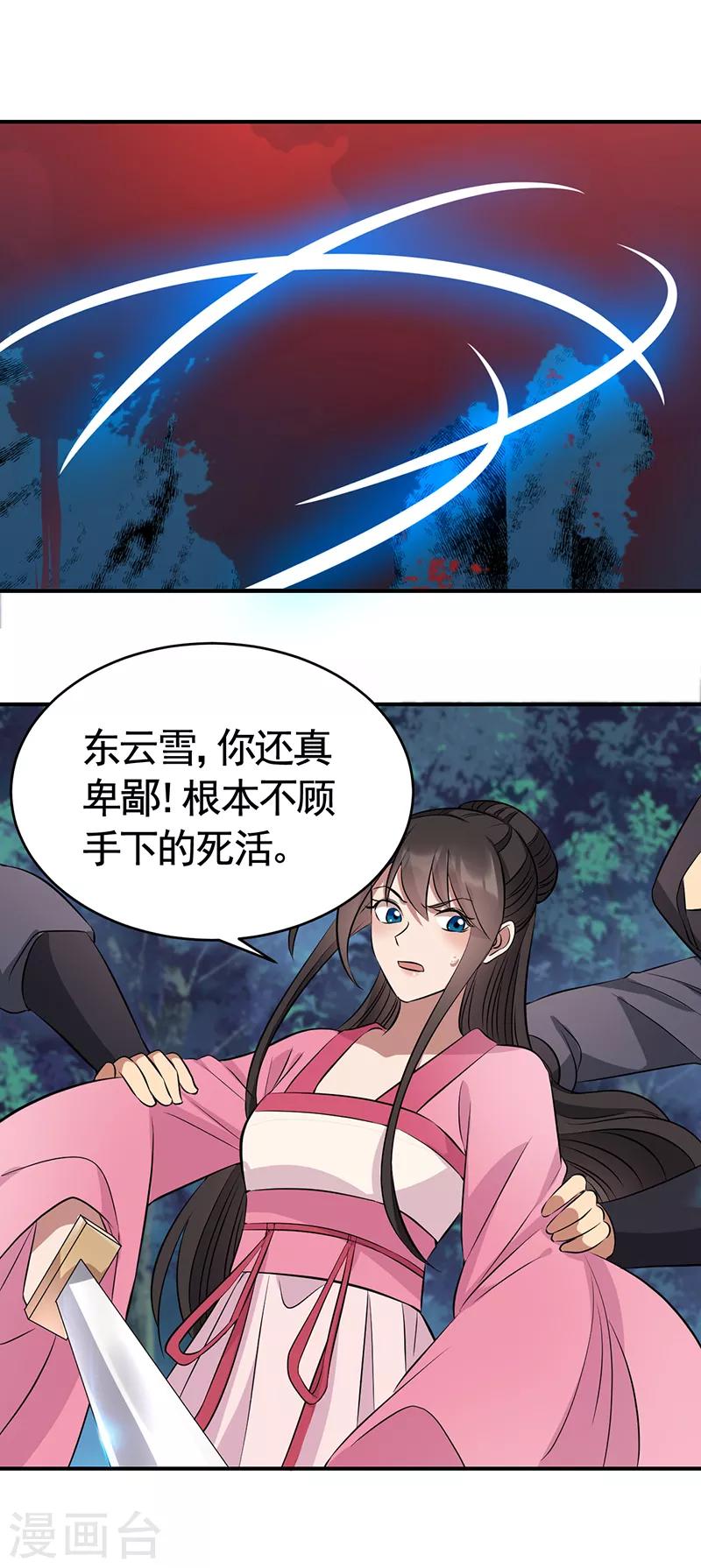 第275话 危在旦夕17