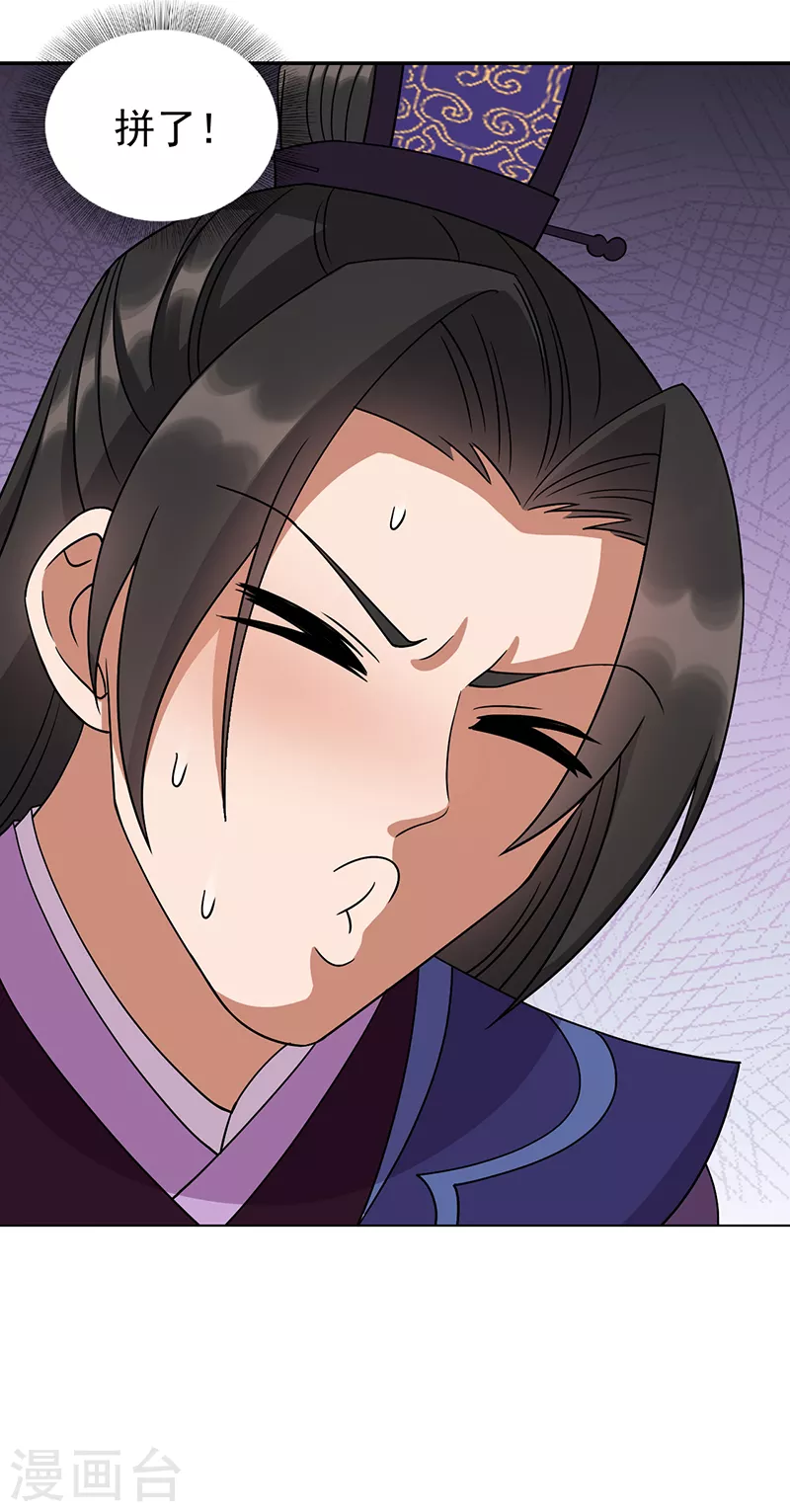 第304话 郡主喜欢这款？29