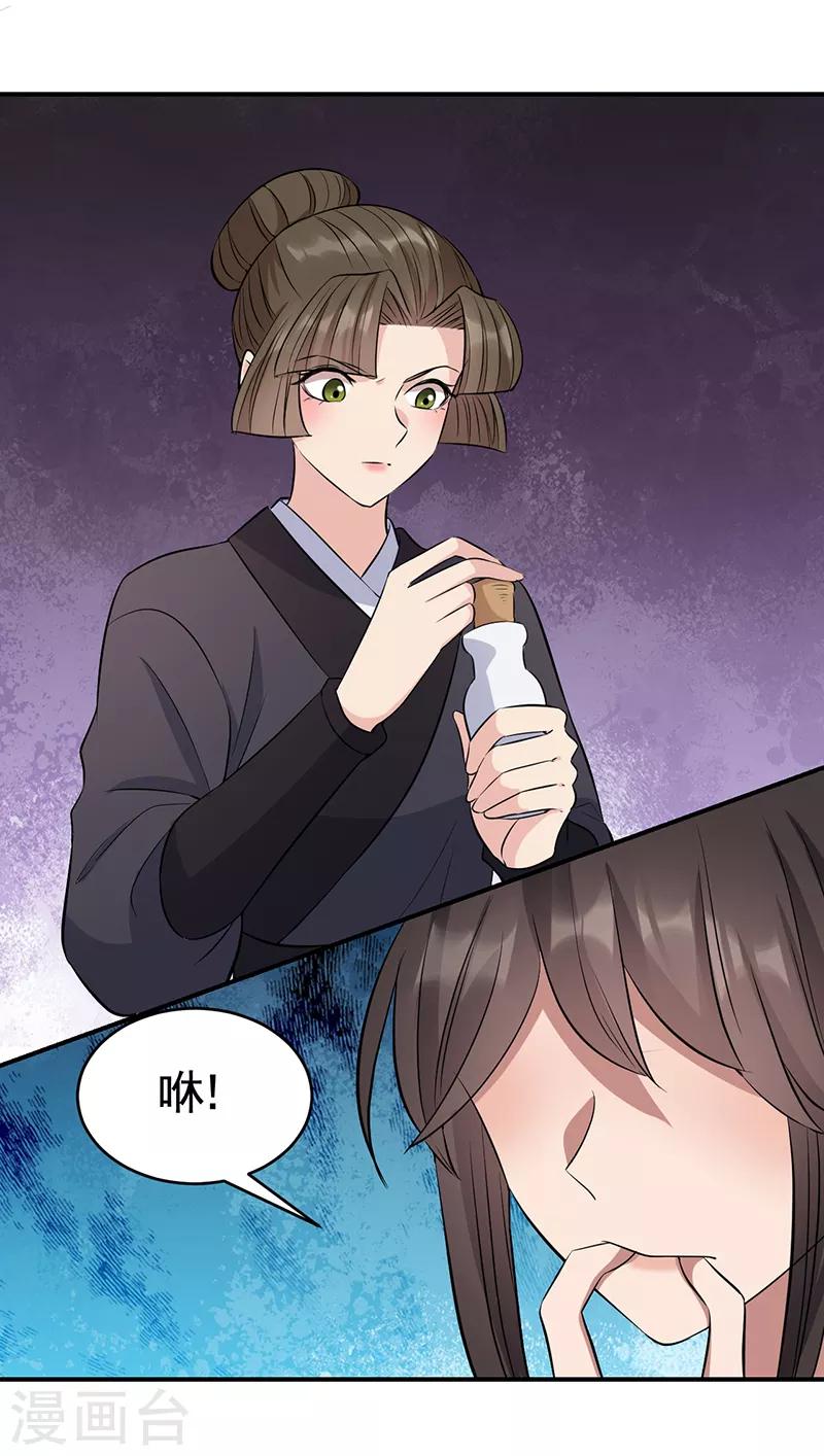第275话 危在旦夕9