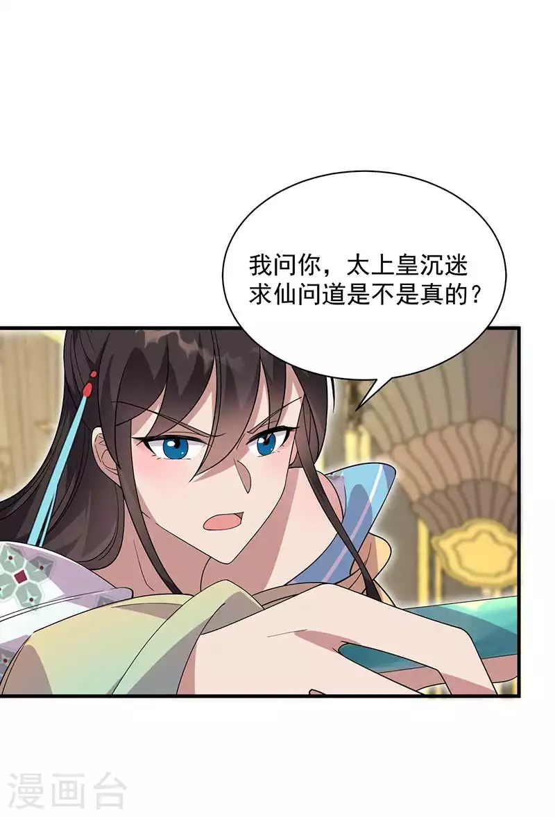 第335话 为母则刚11