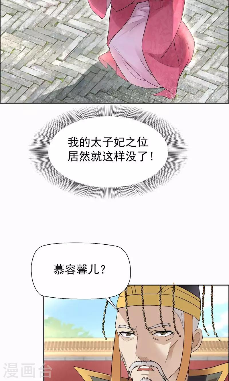 第23话 谁会要你这破烂货22