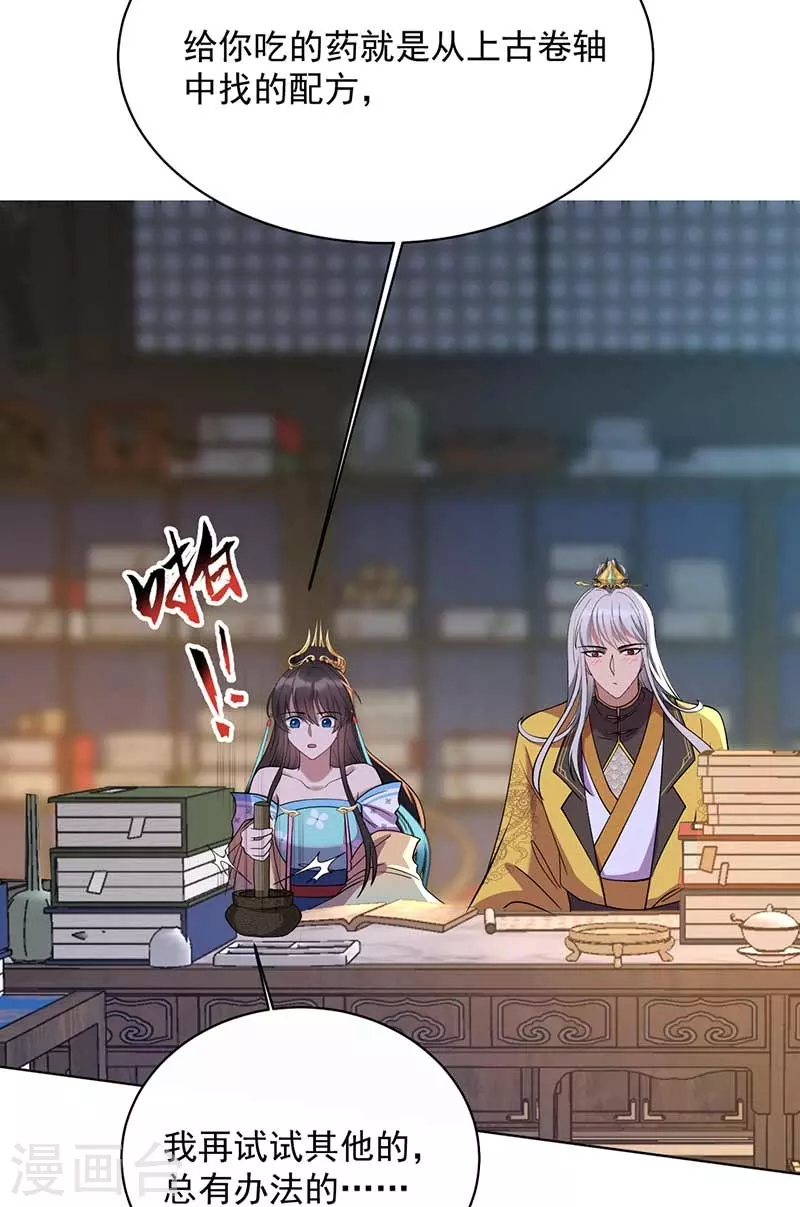 第353话 有办法了！22