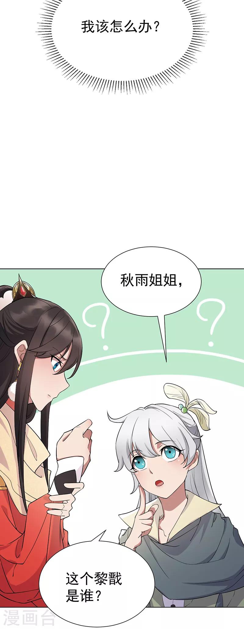 第194话 劫法场3