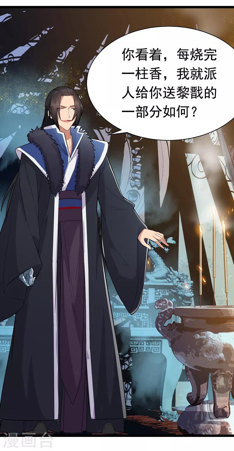 第181话 赤裸裸的威胁13