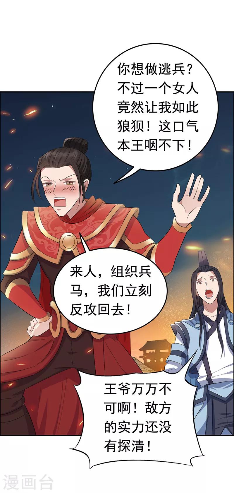 第173话 分身术26
