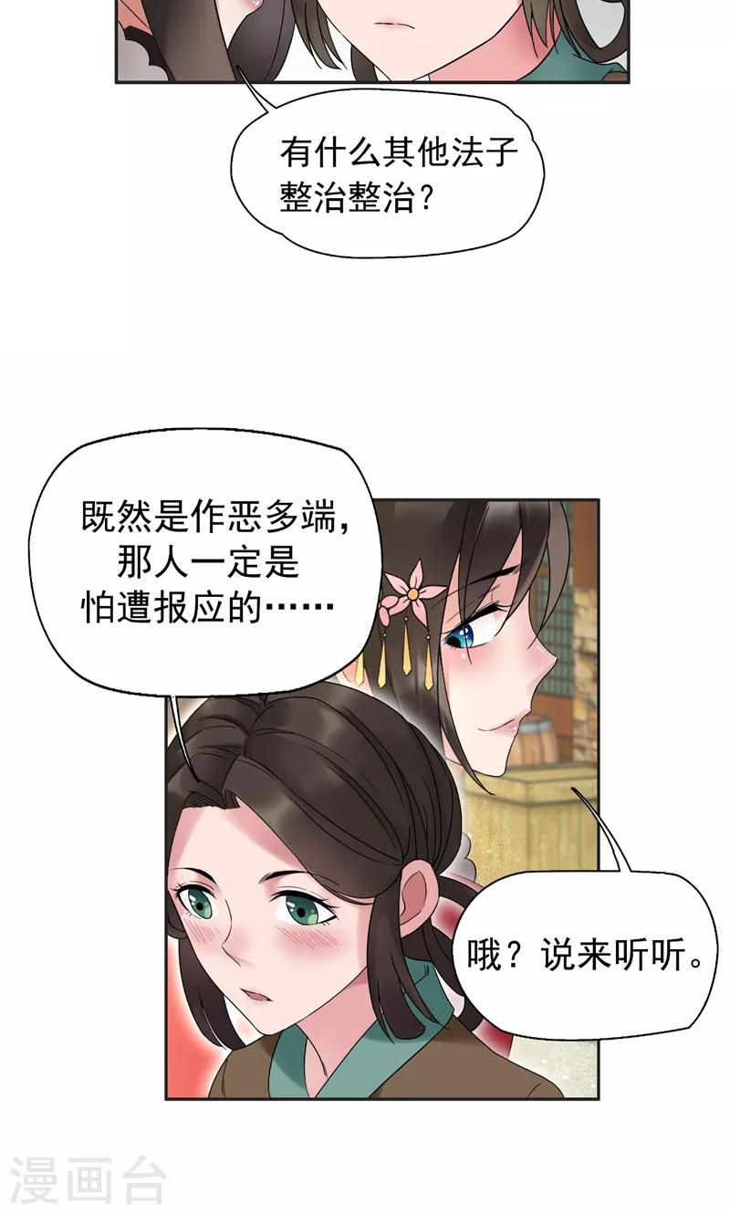 第18话 他们绝不会在一起13
