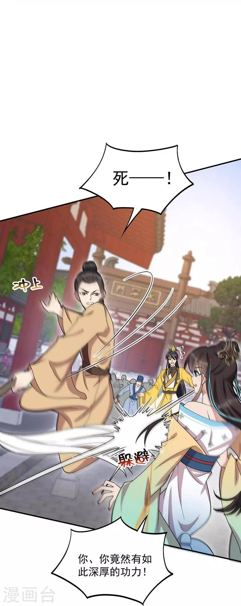 第340话 吾命换吾儿20