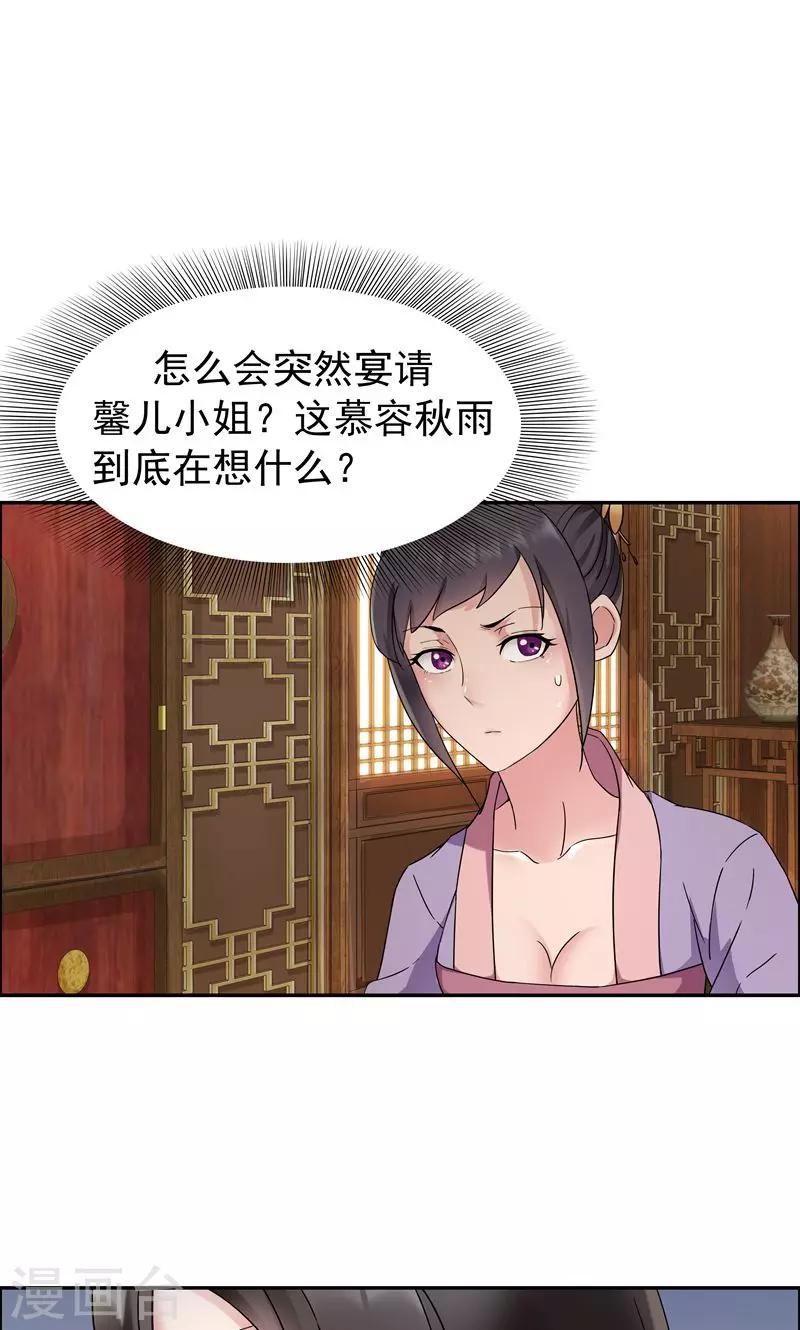 第9话 飞鹰堡的秘密23