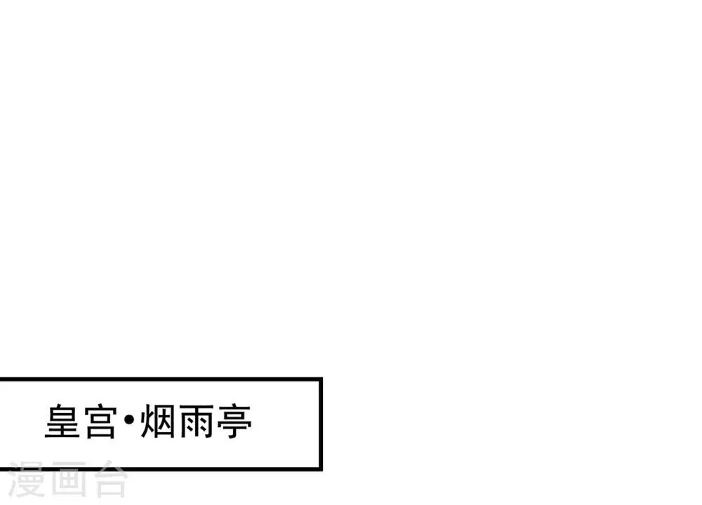 第98话 王爷的醋意26