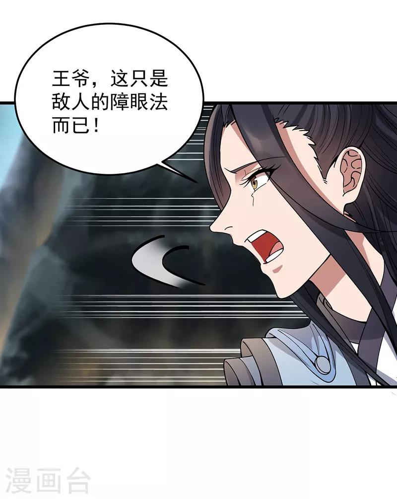 第174话 扰乱军心13